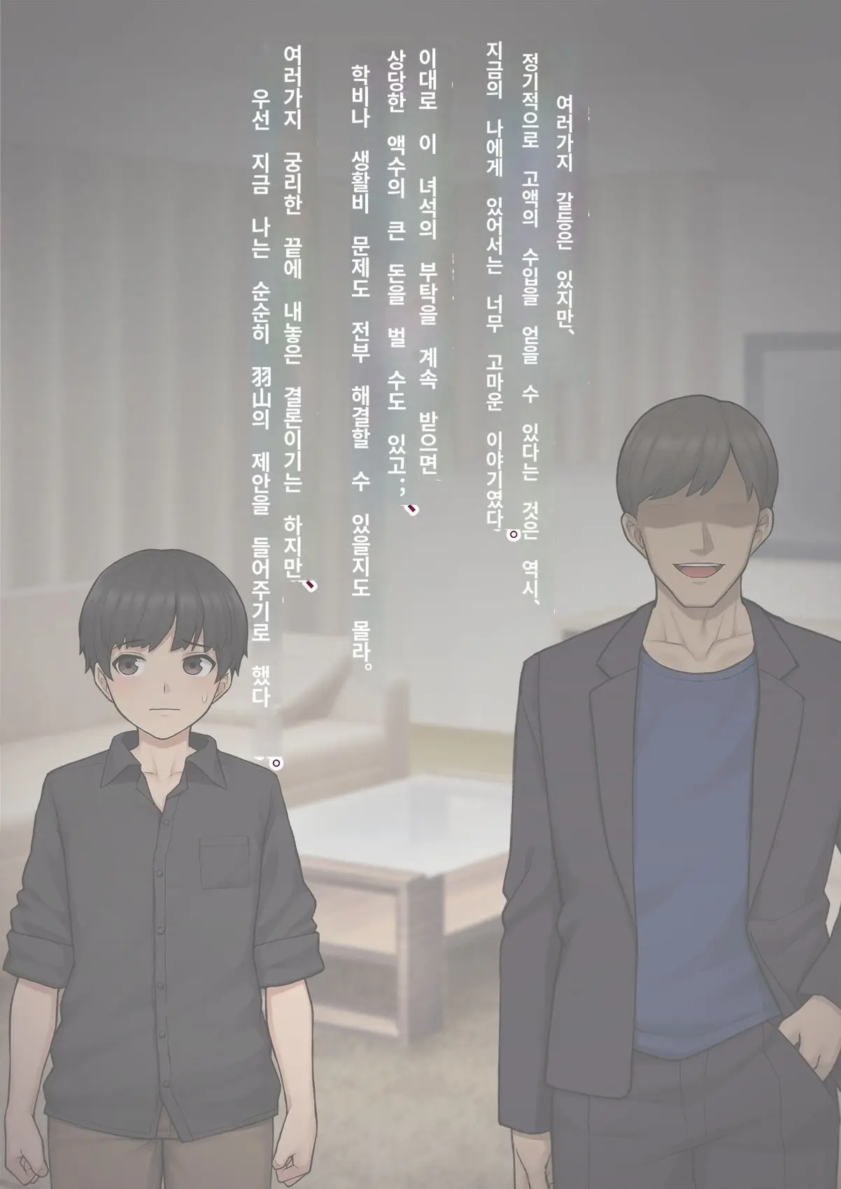 Tomo Ochi 2 ~Kekkon O Chikatta Kanojo O Netorareta Ageku Mesu Ochi Saserareta Ore No Matsuro~ | 토모오치 2 ~ 결혼을 맹세한 그녀를 빼앗긴 끝에 암컷 타락 하게 된 나의 말로~